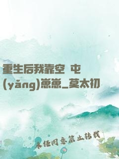重生后我靠空間屯糧養(yǎng)崽崽