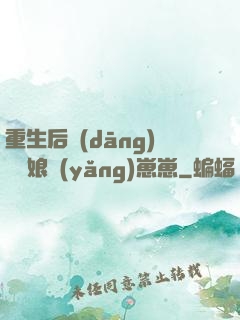 重生后當(dāng)個廚娘養(yǎng)崽崽