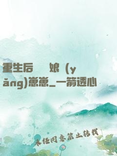 重生后當個廚娘養(yǎng)崽崽