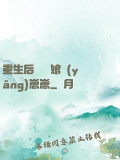 重生后當個廚娘養(yǎng)崽崽
