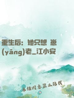 重生后：她只想帶崽養(yǎng)老