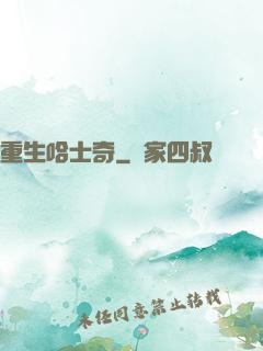 重生哈士奇