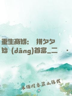 重生商婿：從拼夕夕開始當(dāng)首富
