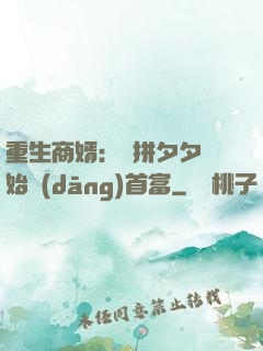 重生商婿：從拼夕夕開始當(dāng)首富