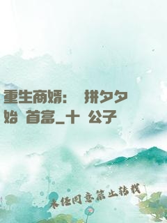 重生商婿：從拼夕夕開始當首富