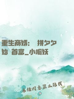 重生商婿：從拼夕夕開始當首富