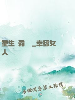 重生學霸計劃