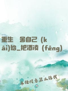 重生從奪舍自己開(kāi)始