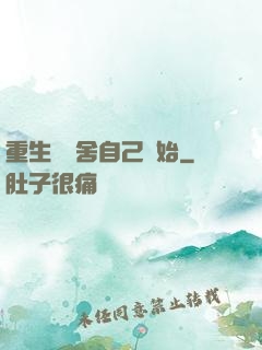 重生從奪舍自己開始