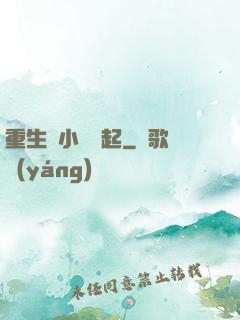 重生從小錢掙起