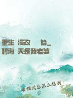 重生從漫改編劇開始