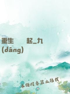 重生從閑魚贏起