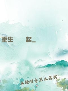 重生從閑魚贏起