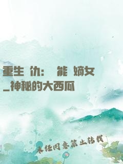 重生復仇：異能廢嫡女