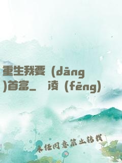 重生我要當(dāng)首富