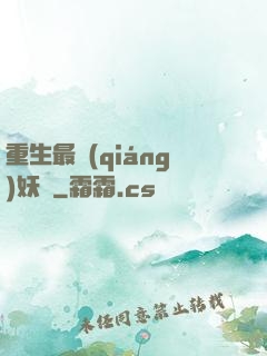 重生最強(qiáng)妖獸