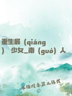 重生最強(qiáng)錦鯉少女