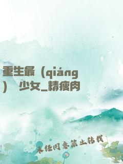 重生最強(qiáng)錦鯉少女