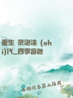 重生東京泡沫時(shí)代