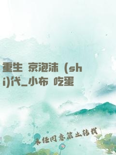 重生東京泡沫時(shí)代