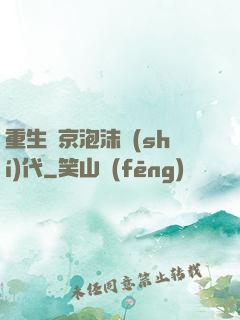 重生東京泡沫時(shí)代