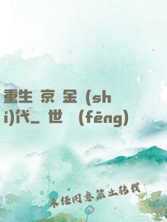 重生東京黃金時(shí)代