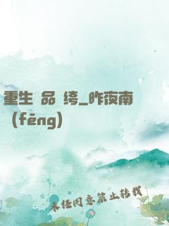 重生極品紈绔