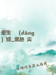 重生歸來當(dāng)贅婿