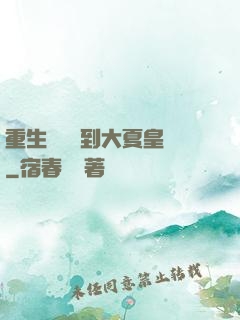重生為貓簽到大夏皇宮