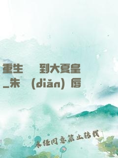 重生為貓簽到大夏皇宮