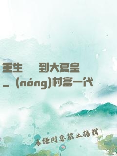 重生為貓簽到大夏皇宮
