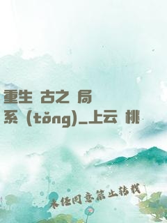 重生盤古之開局滅殺諸系統(tǒng)
