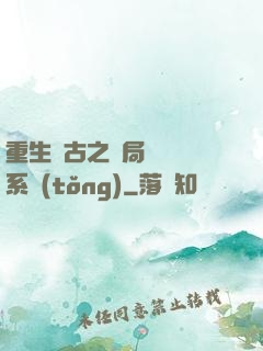 重生盤古之開局滅殺諸系統(tǒng)