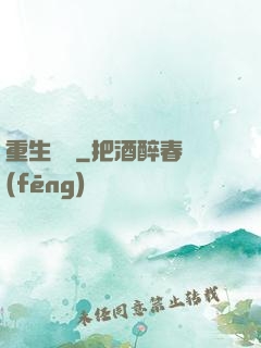 重生盤龍