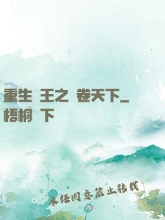 重生紂王之蟲卷天下