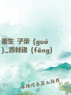 重生電子帝國(guó)