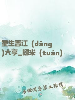 重生香江當(dāng)大亨