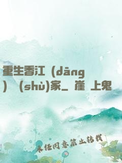 重生香江當(dāng)藝術(shù)家