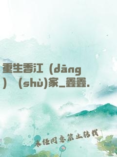 重生香江當(dāng)藝術(shù)家