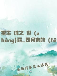 重生龍珠之異世爭(zhēng)霸