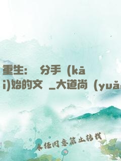 重生：從分手開(kāi)始的文娛