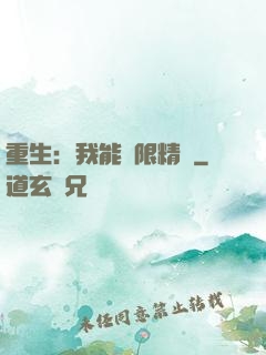 重生：我能無限精煉