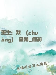 重生：我開創(chuàng)娛樂皇朝