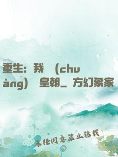 重生：我開創(chuàng)娛樂皇朝