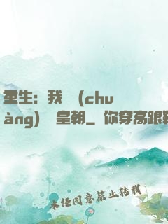 重生：我開創(chuàng)娛樂皇朝