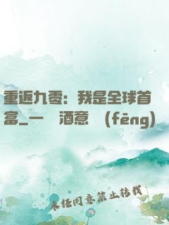 重返九零：我是全球首富