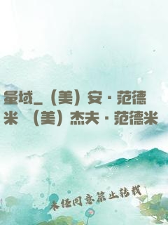 量域