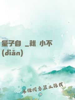 量子自殺
