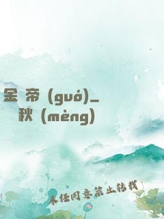 金錢帝國(guó)