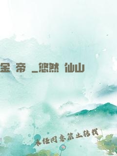 金錢帝國